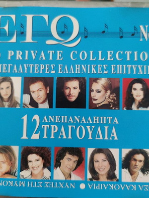 EGO CD Private Collection used, 12 unforgettable songs
