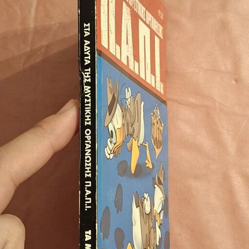 Ta Megala Sirial #26 comic book