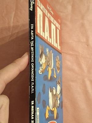 Ta Megala Sirial #26 comic book