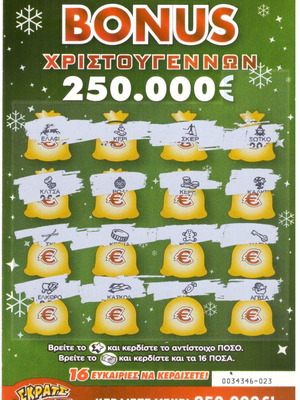 Lottery Scratch Card No46 used, Christmas Bonus 2017