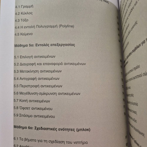 Applications of Electronic Computers Volume B Electrical Sector new