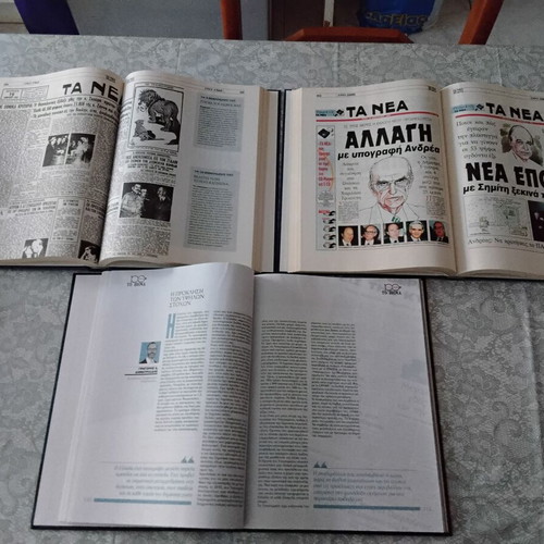 To Vima 90 Years 10 Volumes and Ta Nea 90 Years 2 Volumes Like New