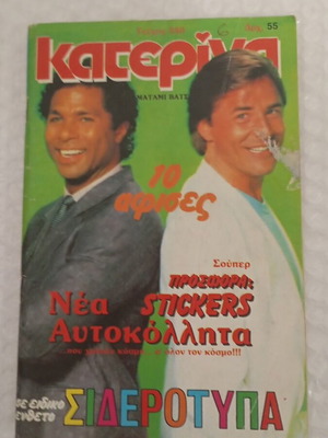 Katerina Magazine Issue 340 like new