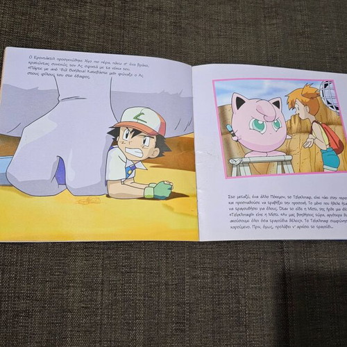 Pokemon In The World Of Adventure 2 like new