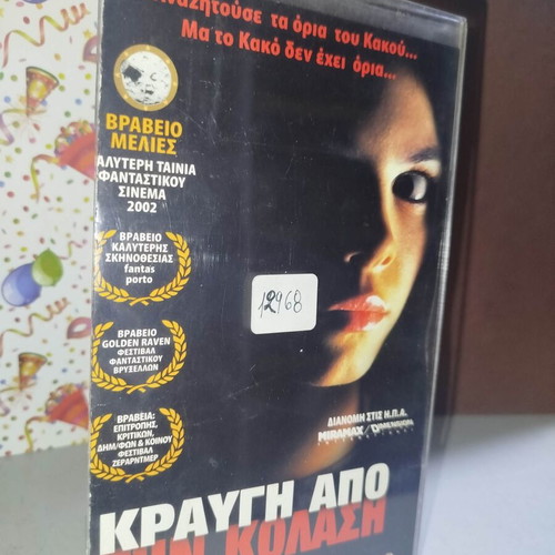 Nameless VHS tape used with subtitles