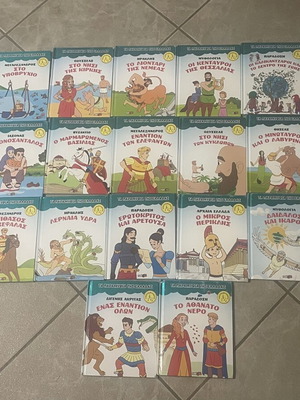 Greek Fairy Tales Audiobooks used, set of 23