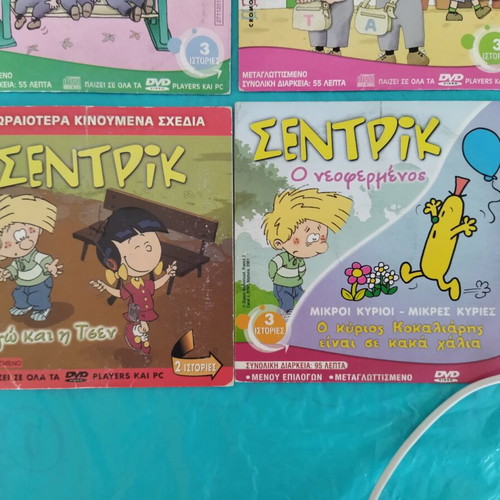Sentric and The Triplets DVD collection, 14 stories, dubbed