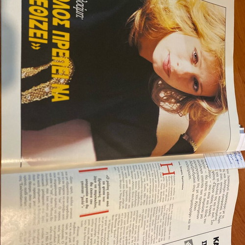 Kai magazine 1988 used, Liani Valsami