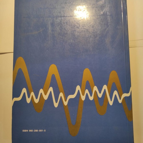 Physics of Oscillations and Waves used book