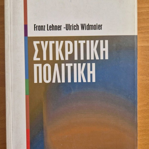 Comparative Politics used book by Franz Lehner - Ulrich Widmaier