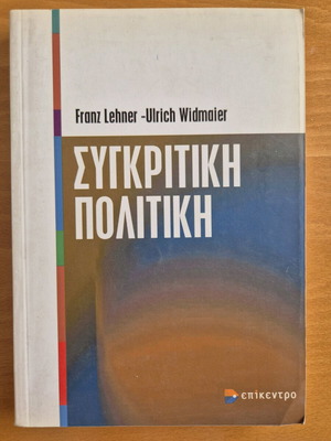 Comparative Politics used book by Franz Lehner - Ulrich Widmaier