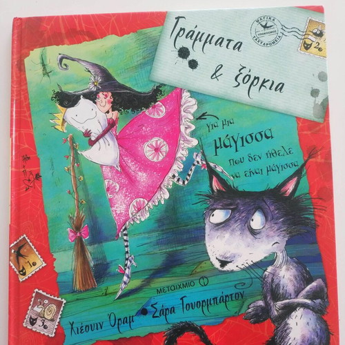 Children's book "Letters and Spells" used