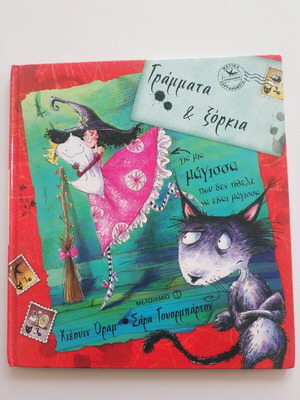 Children's book "Letters and Spells" used