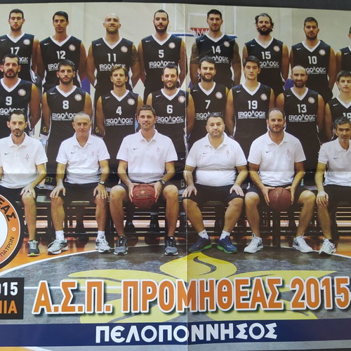 Promitheas Basketball Poster used