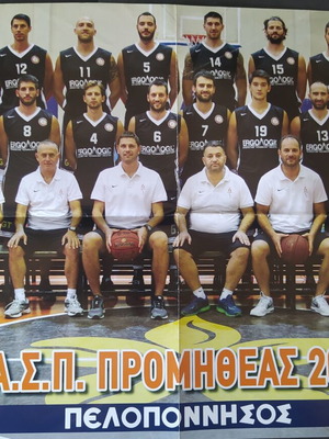 Promitheas Basketball Poster used