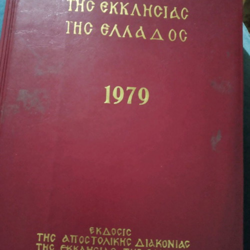 Church of Greece Calendar 1979 used book