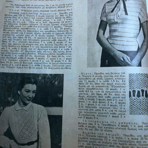 Ergocheiro magazine October 1949 used