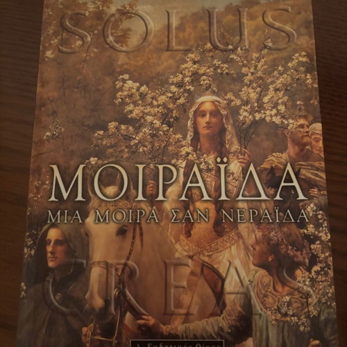 Book Moiraida Eva Omiroli new Greek literature