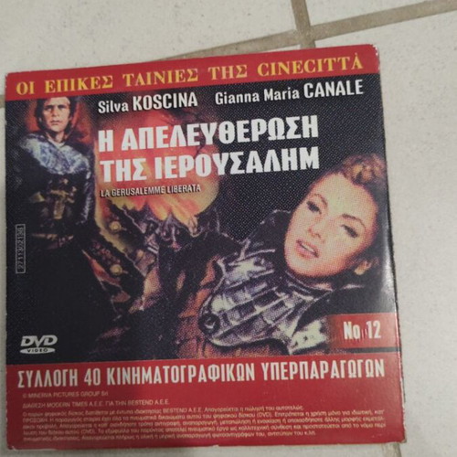 Amartola Cheria DVD used, Greek cinema, 2 movies in 1