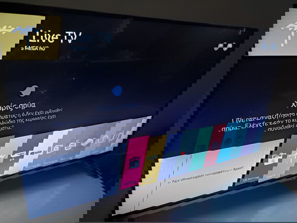 ΤΗΛΕΟΡΑΣΗ LG SMART 3D 42"