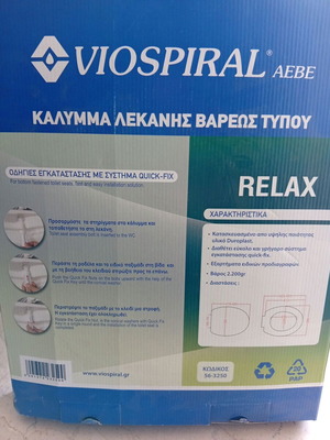 Viospiral Relax κάλυμμα λεκάνης βαρέως τύπου από Duroplast