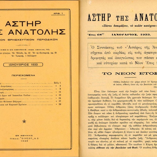 Astir tis Anatolis bound volume 1933-1935 religious magazine
