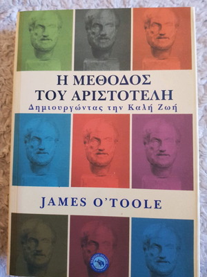 Η Μέθοδος του Αριστοτέλη καινούργιο, φιλοσοφία