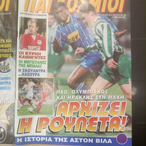 Oi Pagkosmioi various used issues 22, 24, 25, 31, 32 with posters