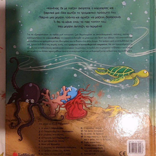 Children's book like new