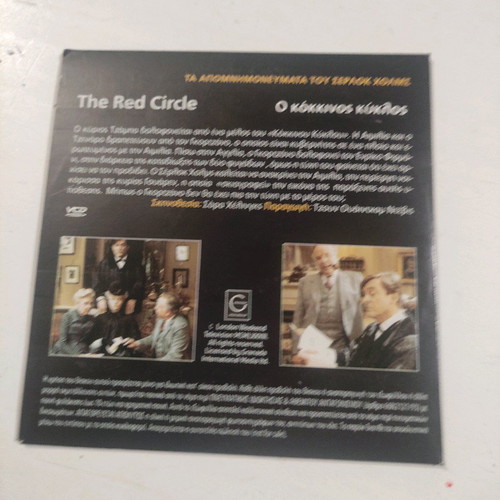The Memoirs of Sherlock Holmes The Red Circle DVD