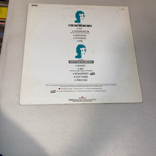 Kostas Haritodiplomenos vinyl LP used, Italo disco, pop