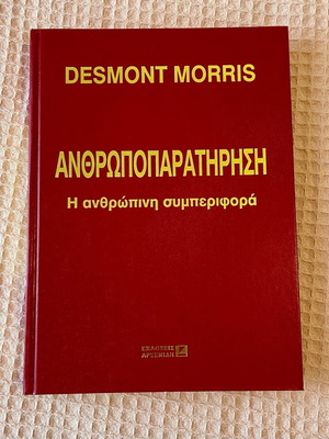 AnthropoObservation by Desmond Morris used hardcover book