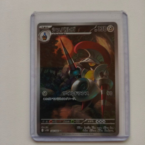 Black Bolt JP Escavalier Pokemon Card new