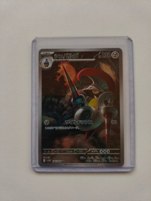 Black Bolt JP Escavalier Pokemon Card new
