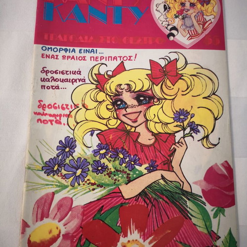 Kanty Kanty 55 used comic with inserts