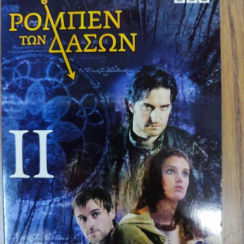 BBC Robin Hood DVD new, first season, 13 episodes