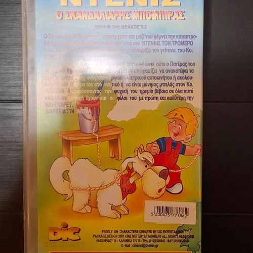 Dennis The Menace VHS like new, dubbed animation