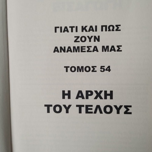 The Beginning of the End Liakopoulos used, missing cover