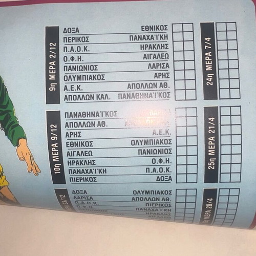 Mplek football sticker album new, complete with inserts
