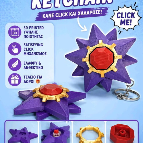 3D Clicker Keychain new with click mechanism, ideal for relaxation