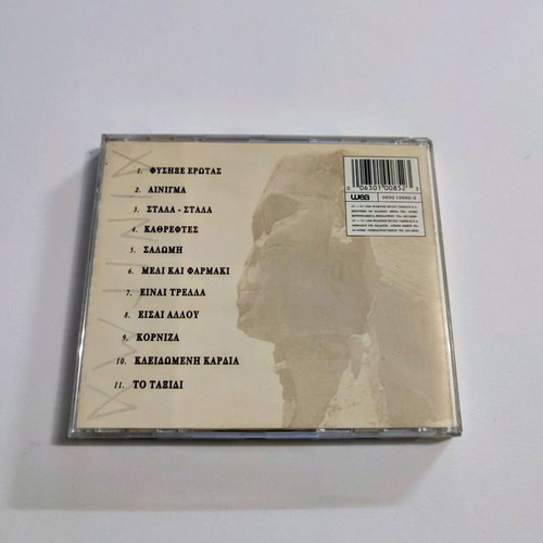 Ζιγκ-Ζαγκ Αίνιγμα CD σαν καινούργιο,… - € 9,00 - Vendora.gr