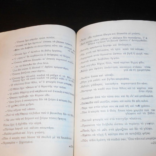 Alexandroupolis 1963 book used, folk proverbs and traditions