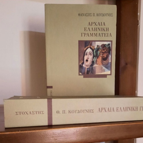 Ancient Greek Literature new book