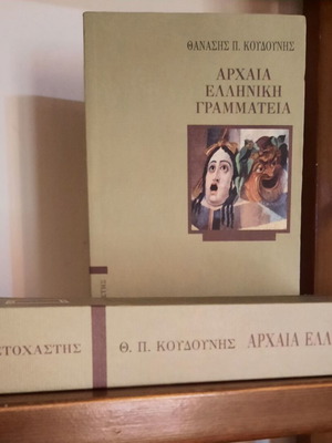 Ancient Greek Literature new book