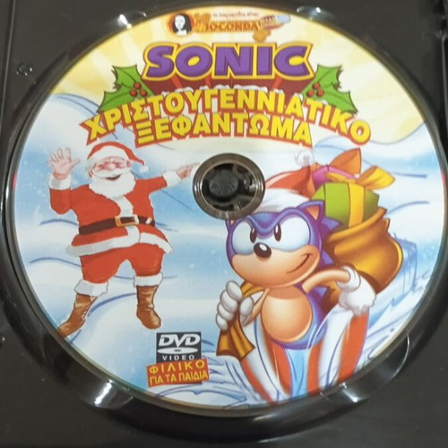 Sonic Christmas Party DVD like new, dubbed in Greek