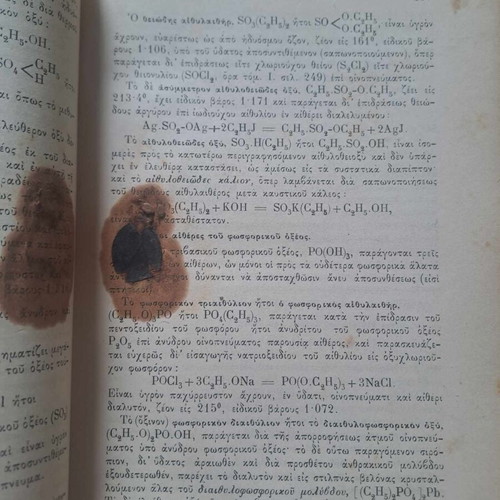 Chemistry Manual Volume 2 Part Three used, K. Christomanou 1889