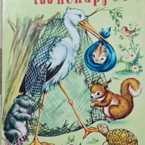 Children's books used, pack of 4, Panorama and Happy Stories series