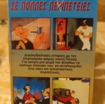 Popeye video cassette used, many adventures