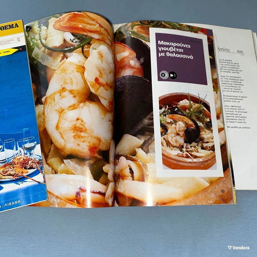Skarmoutsos, Baxevanis, Tasia cookbooks like new, collectible set of 3