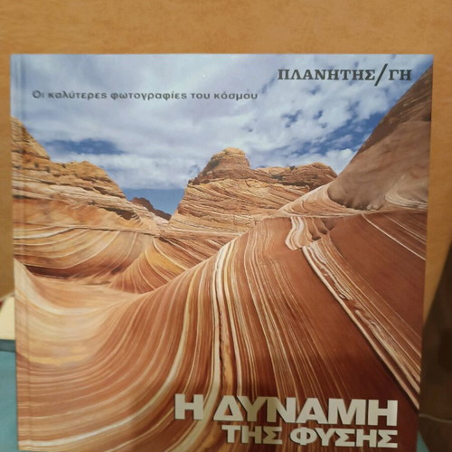 The Power of Nature photographic album new